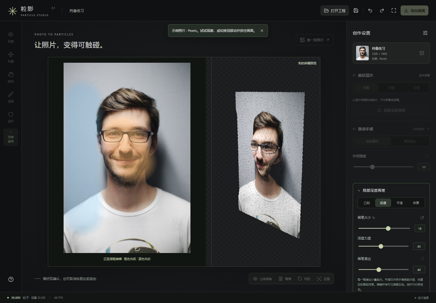 particle-studio-depth