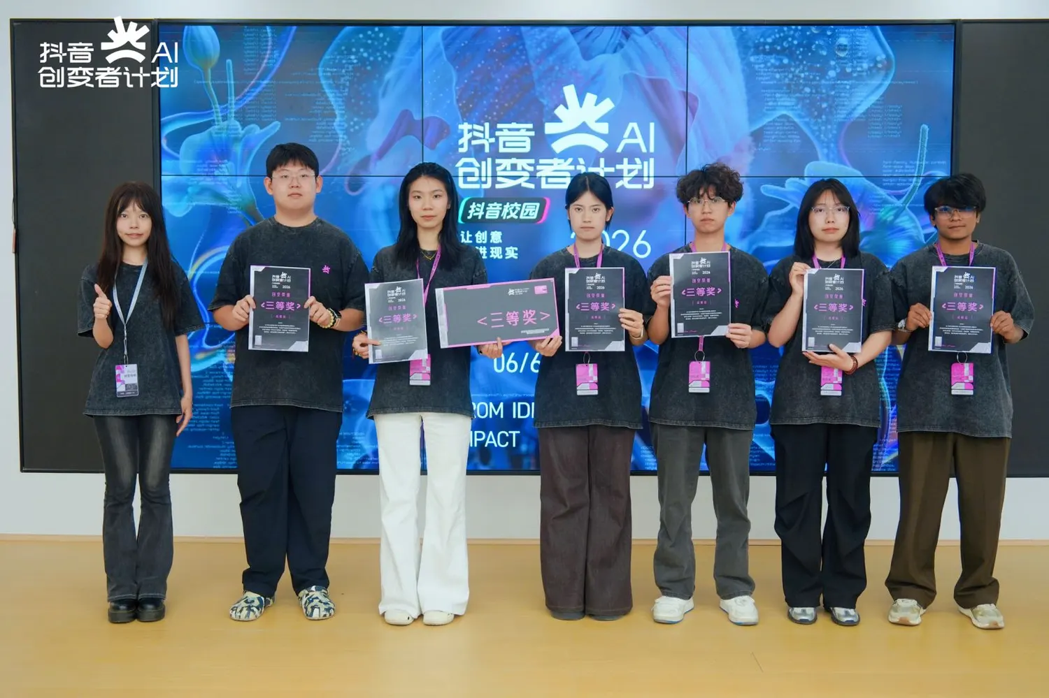 抖音 AI 创变者计划 · 成都站 现场照片 5