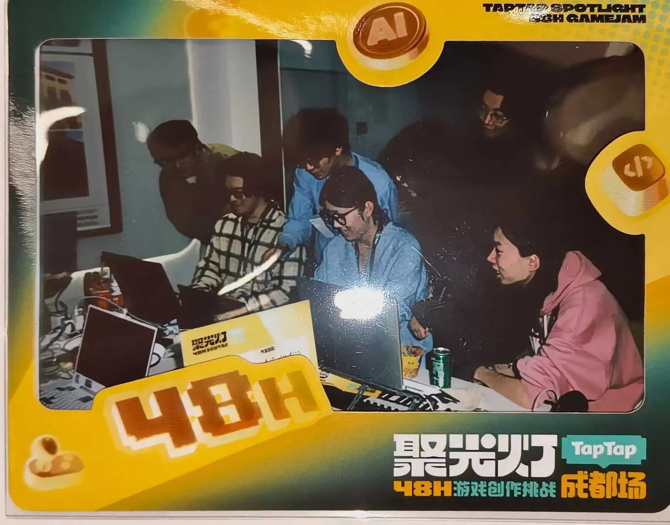 TapTap GameJam 48H 聚光灯 现场照片 1