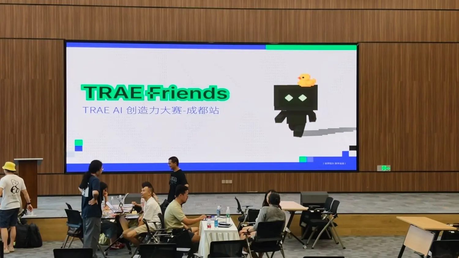 TRAE AI 创造力大赛 · 成都站 现场照片 1