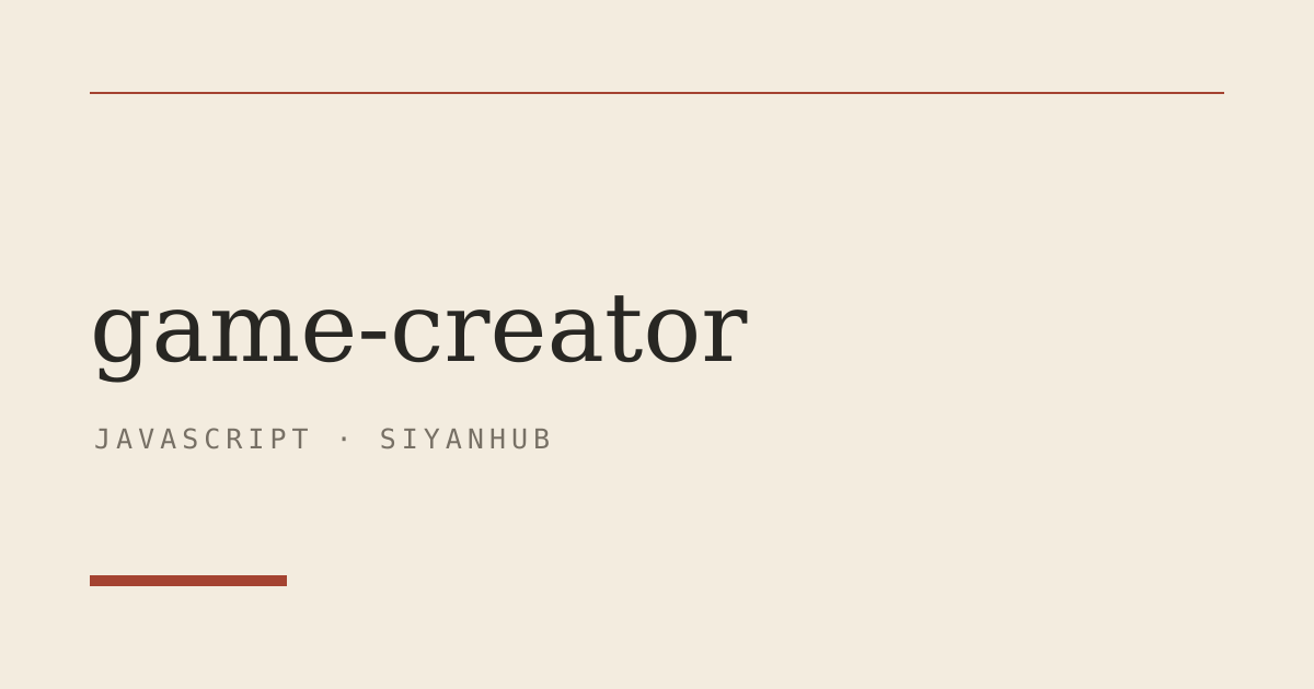 game-creator GitHub 项目封面